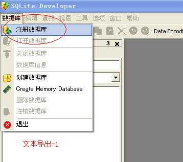 为微信聊天记录注册数据库