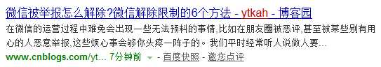 微信被举报怎么解除shoulu