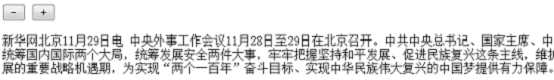技术文章