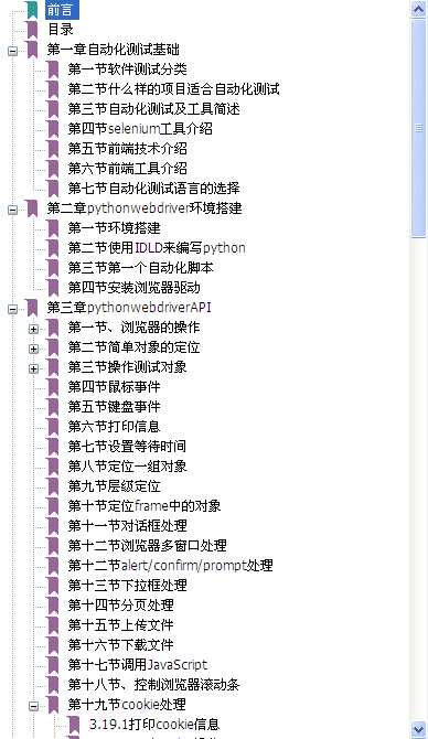 技术文章