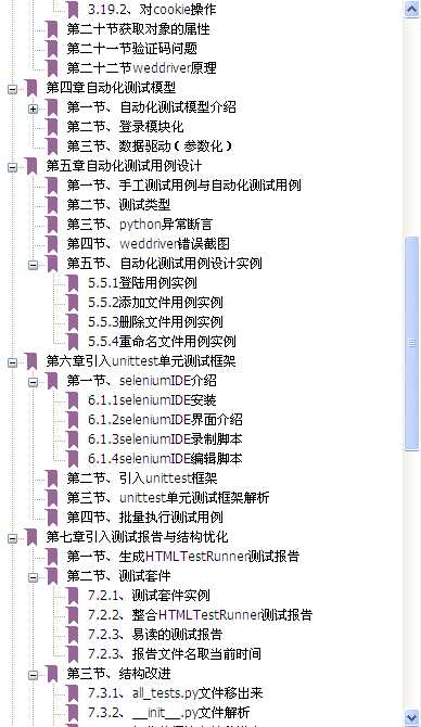 技术文章