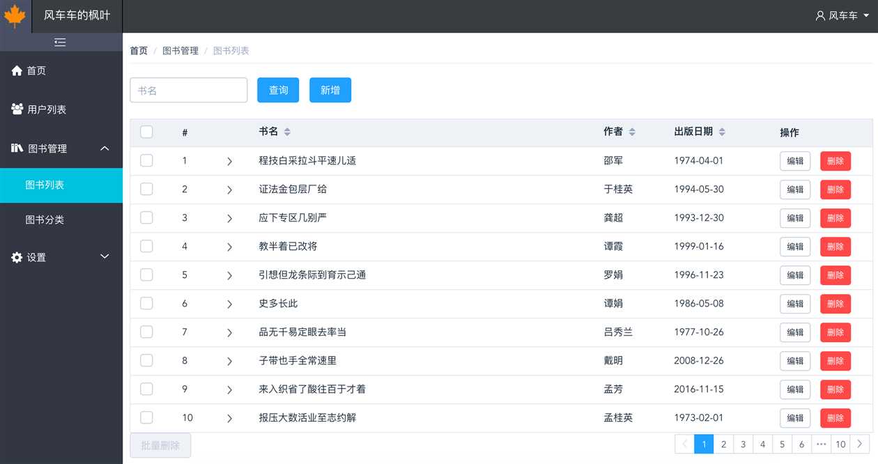技术分享