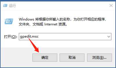 win+ R“打开运行，输入gpedit.msc