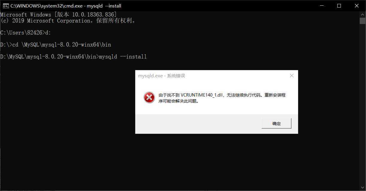  MySQL VCRUNTIME140 1 dll jiaocheng bubufx