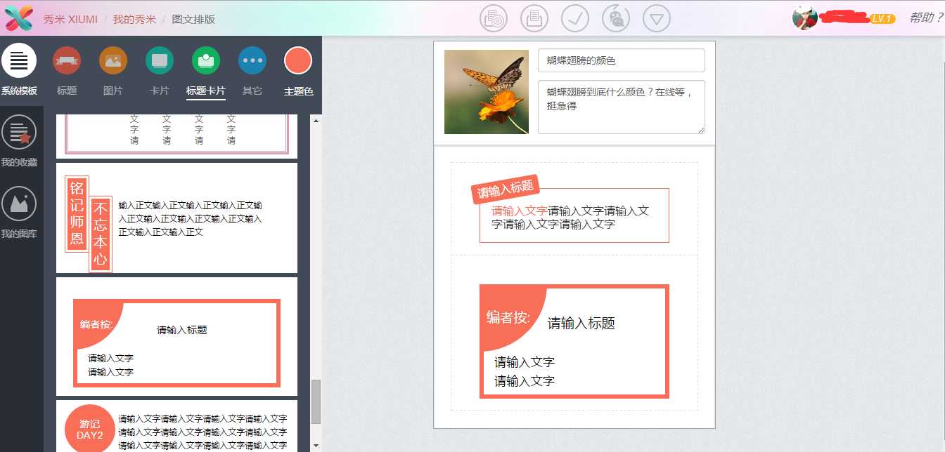 技术分享