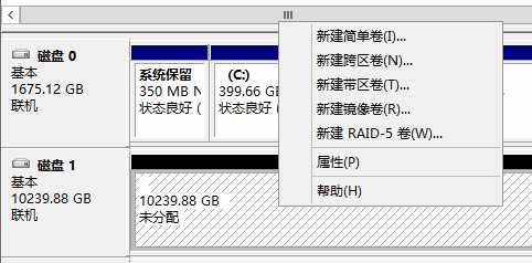 磁盘管理