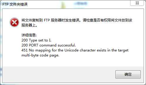 错误信息