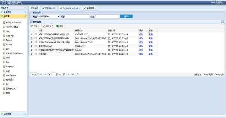 技术文章
