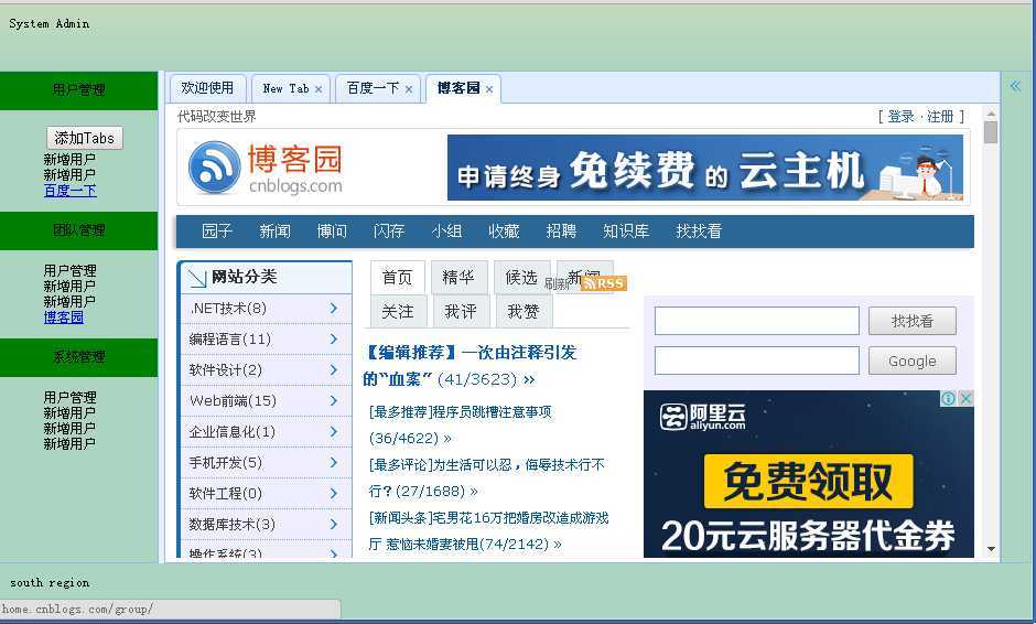 技术文章