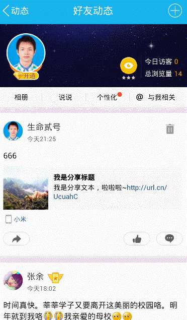 技术分享