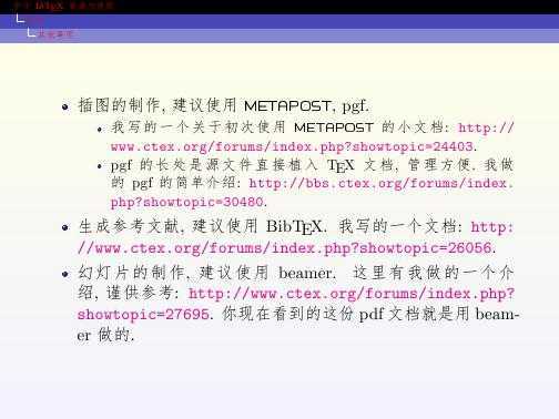 技术文章