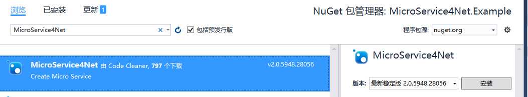 使用MicroService4Net <wbr>快速创建一个简单的微服务 技术分享