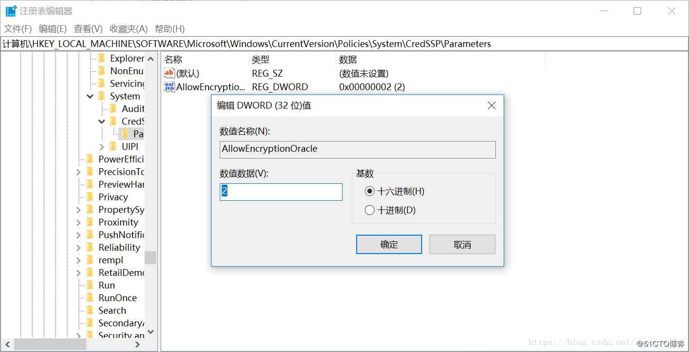 Windows 远程桌面连接提示：出现身份验证错误，要求的函数不受支持。。。
