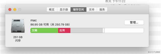 mac电脑系统占了100多G如何找到没用的文件