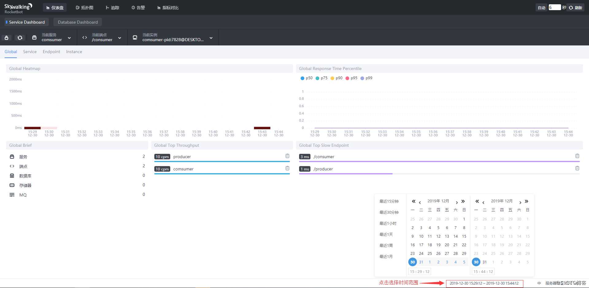 搭建 SkyWalking 服务（For ElasticSearch 7）