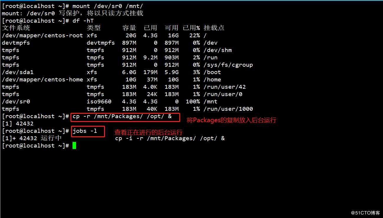 CentOS 7 查看和控制进程