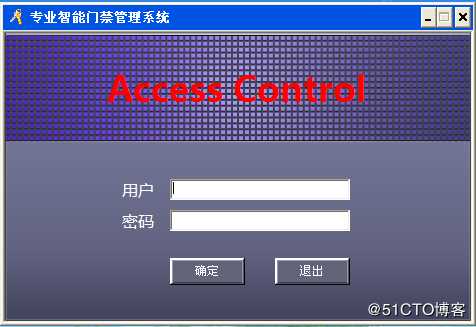 AccessControl专业智能门禁管理系统 操作说明书