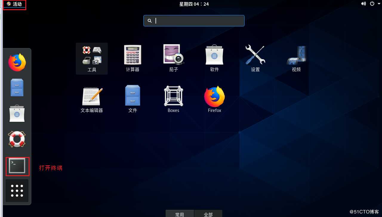 CentOS 8 系统图形化安装教程（超详细）